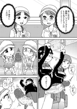 Page 5 of Akogare no seieki furo