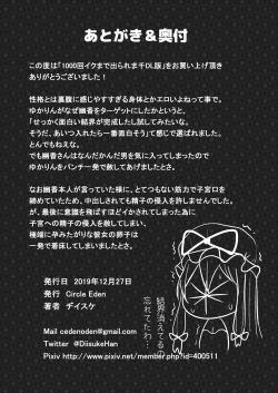 Page 26 of 1000-kai Iku made Deraremasen