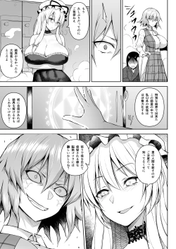 Page 5 of 1000-kai Iku made Deraremasen