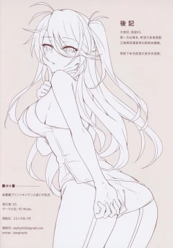 Page 17 of Hishokan Prinz Eugen to Sugosu Seikatsu