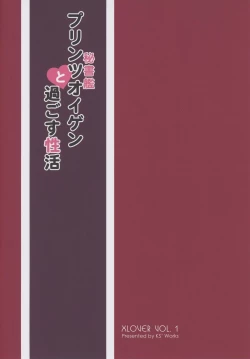 Page 18 of Hishokan Prinz Eugen to Sugosu Seikatsu