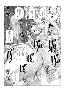 Page 14 of Homura to Hikari no Ecchi na Hon da yo ne!