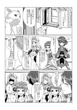 Page 4 of Homura to Hikari no Ecchi na Hon da yo ne!
