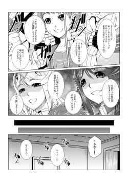 Page 5 of Homura to Hikari no Ecchi na Hon da yo ne!