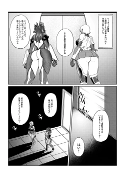 Page 10 of TALESOF対魔忍