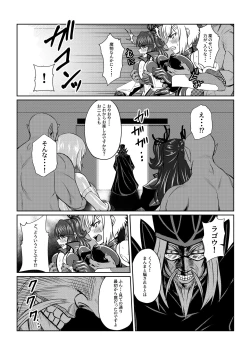 Page 16 of TALESOF対魔忍