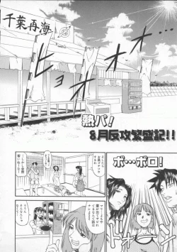 Page 112 of Neechan yori ai wo komete | From Neechan With Love