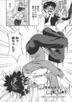 Page 12 of Neechan yori ai wo komete | From Neechan With Love