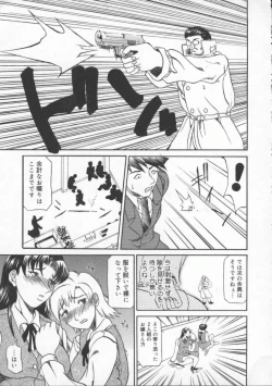 Page 139 of Neechan yori ai wo komete | From Neechan With Love