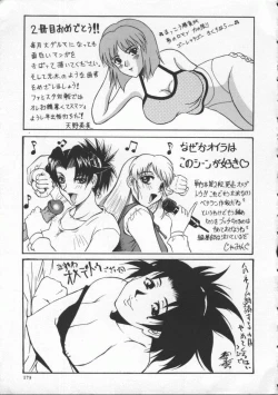 Page 175 of Neechan yori ai wo komete | From Neechan With Love