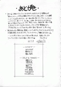 Page 177 of Neechan yori ai wo komete | From Neechan With Love