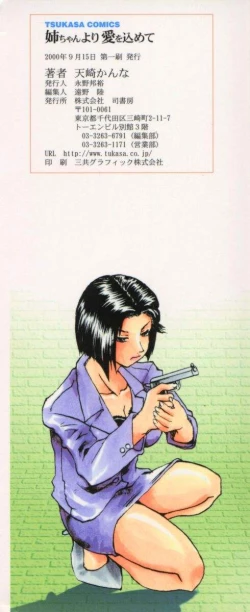 Page 179 of Neechan yori ai wo komete | From Neechan With Love