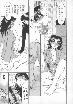 Page 19 of Neechan yori ai wo komete | From Neechan With Love