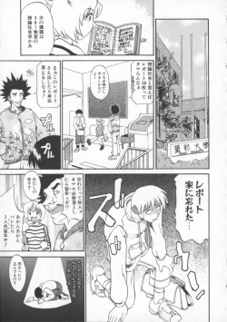 Page 27 of Neechan yori ai wo komete | From Neechan With Love