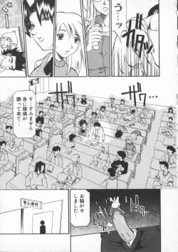 Page 33 of Neechan yori ai wo komete | From Neechan With Love
