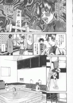 Page 45 of Neechan yori ai wo komete | From Neechan With Love