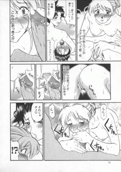 Page 54 of Neechan yori ai wo komete | From Neechan With Love