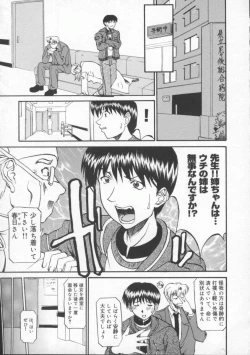 Page 95 of Neechan yori ai wo komete | From Neechan With Love