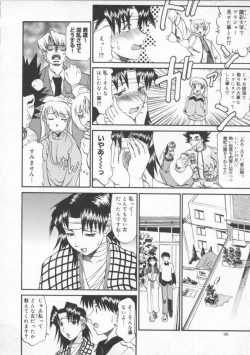 Page 98 of Neechan yori ai wo komete | From Neechan With Love