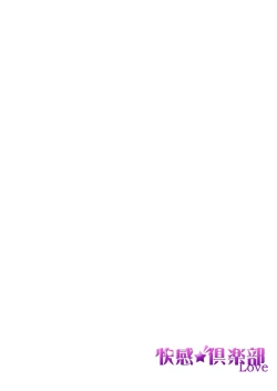 Page 171 of Osananajimi Doushi ja IrarenaiCh. 1-9