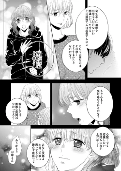Page 174 of Osananajimi Doushi ja IrarenaiCh. 1-9