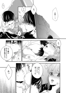 Page 188 of Osananajimi Doushi ja IrarenaiCh. 1-9