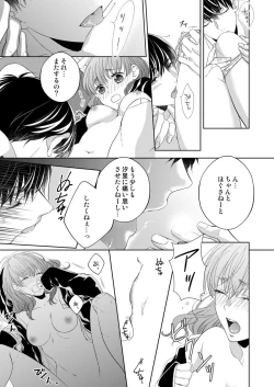 Page 190 of Osananajimi Doushi ja IrarenaiCh. 1-9