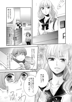 Page 21 of Osananajimi Doushi ja IrarenaiCh. 1-9