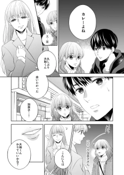Page 239 of Osananajimi Doushi ja IrarenaiCh. 1-9