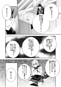 Page 243 of Osananajimi Doushi ja IrarenaiCh. 1-9