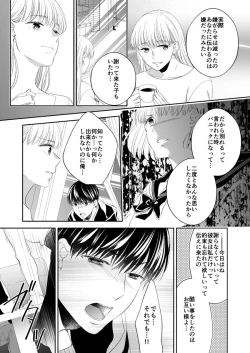 Page 244 of Osananajimi Doushi ja IrarenaiCh. 1-9