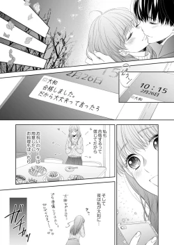 Page 248 of Osananajimi Doushi ja IrarenaiCh. 1-9