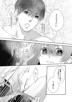 Page 40 of Osananajimi Doushi ja IrarenaiCh. 1-9