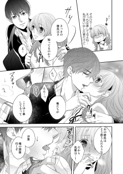 Page 55 of Osananajimi Doushi ja IrarenaiCh. 1-9