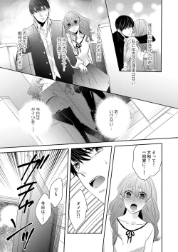 Page 56 of Osananajimi Doushi ja IrarenaiCh. 1-9