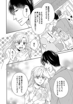 Page 36 of NaruseRisou no Kareshi wa Osananajimi deshita4