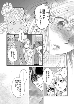 Page 44 of NaruseRisou no Kareshi wa Osananajimi deshita4