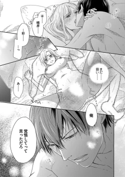 Page 53 of NaruseRisou no Kareshi wa Osananajimi deshita4