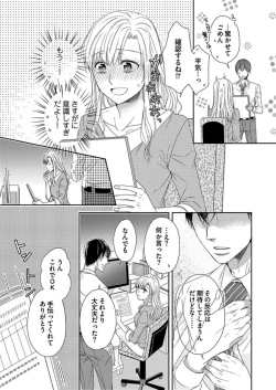 Page 66 of NaruseRisou no Kareshi wa Osananajimi deshita4