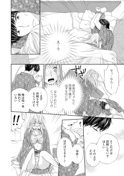 Page 24 of Choukyousama to Koneko3