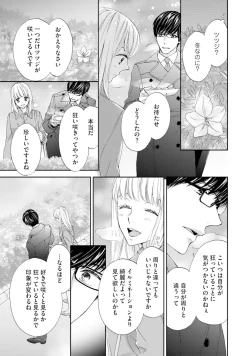 Page 7 of Choukyousama to Koneko3