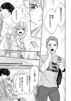 Page 11 of Choukyousama to Koneko-chan Ch. 10