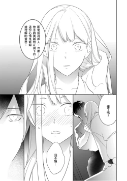 Page 22 of 忍ぶ恋ほど －好きすぎる旦那さまに溺愛されてます？ |  忍者關不住～最愛最愛的高富帥老公無可救藥地寵溺我－第1話