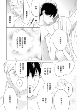 Page 33 of 忍ぶ恋ほど －好きすぎる旦那さまに溺愛されてます？ |  忍者關不住～最愛最愛的高富帥老公無可救藥地寵溺我－第1話
