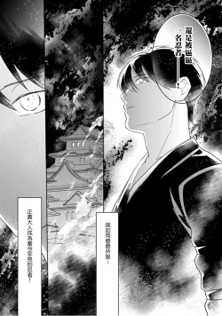 Page 6 of 忍ぶ恋ほど －好きすぎる旦那さまに溺愛されてます？ |  忍者關不住～最愛最愛的高富帥老公無可救藥地寵溺我－第1話