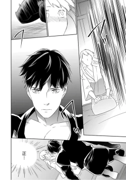 Page 15 of 忍ぶ恋ほど －好きすぎる旦那さまに溺愛されてます？ |  忍者關不住～最愛最愛的高富帥老公無可救藥地寵溺我－第2話