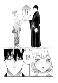 Page 26 of 忍ぶ恋ほど －好きすぎる旦那さまに溺愛されてます？ |  忍者關不住～最愛最愛的高富帥老公無可救藥地寵溺我－第3話