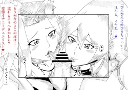 Page 18 of Asuka to Aki no Yami no Kettou