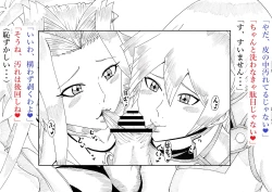 Page 19 of Asuka to Aki no Yami no Kettou