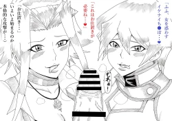 Page 25 of Asuka to Aki no Yami no Kettou